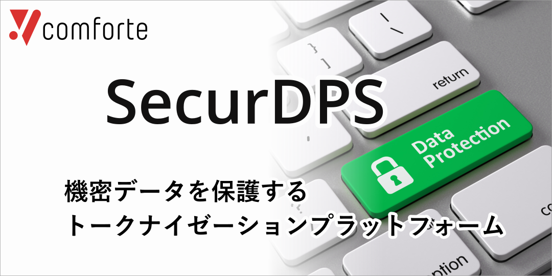 SecurDPS banner