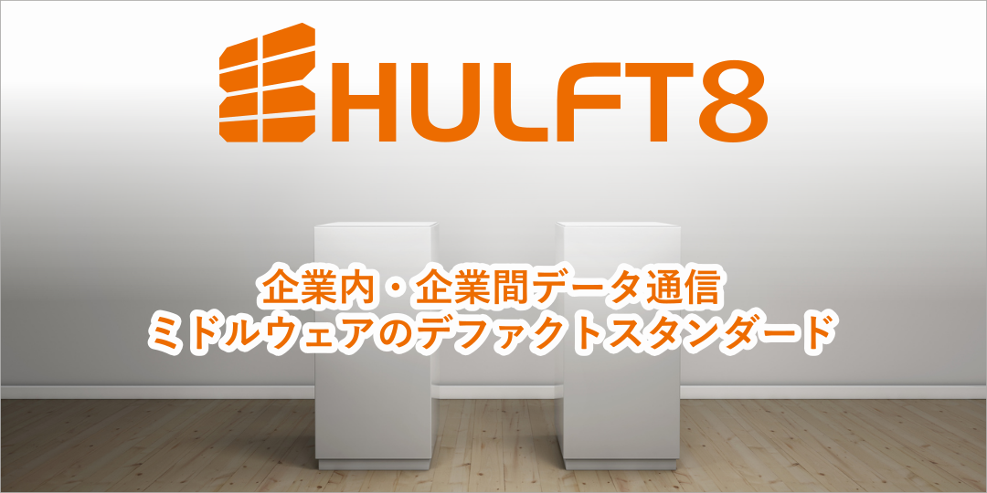 Hulft8 banner